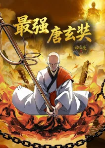 山神的账本动漫全集在线观看